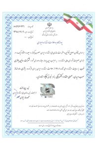 علامت استاندارد اجباری باطری98 علامت استاندارد اجباری باطری98