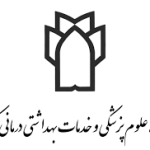 دانشگاه علوم پزشکی و خدمات درمانی کرمانشاه