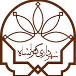 شهرداری کرمانشاه