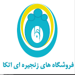 فروشگاه زنجیره ای اتکا