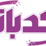 کدبانو(دلپذیر)