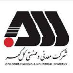 گل گهر سیرجان